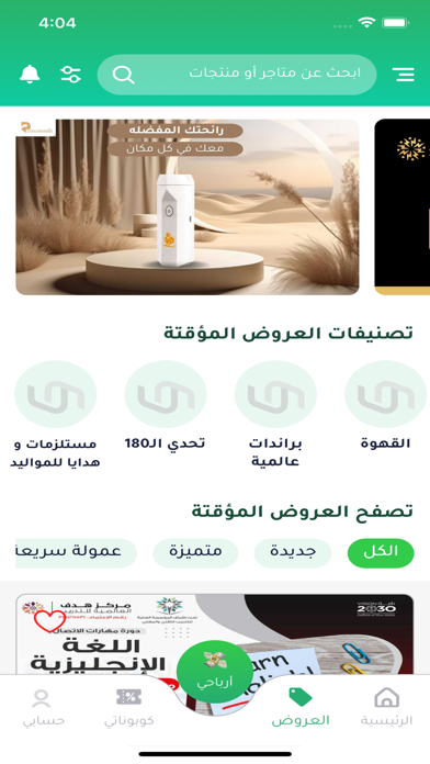 كودماب | تسويق بالعمولة Screenshot