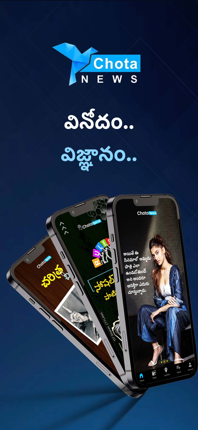 ChotaNews - Daily Telugu News