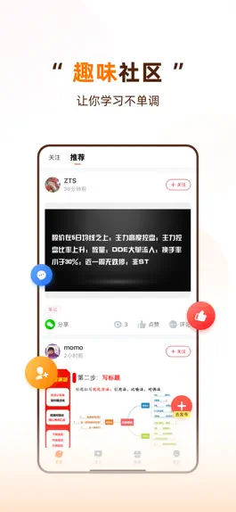 Game screenshot 天天伴你学-兴趣课程学习交流平台 apk
