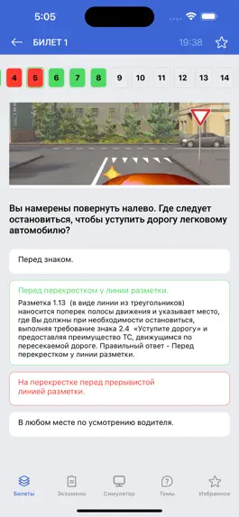 Game screenshot МегаПДД apk