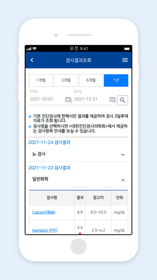 #5. 조선대학교병원 (iOS) 由: 조선대학교병원