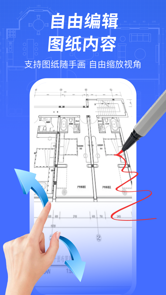 #2. CAD手机看图 -cad快速看图王 (iOS) Av: 玉立 梅