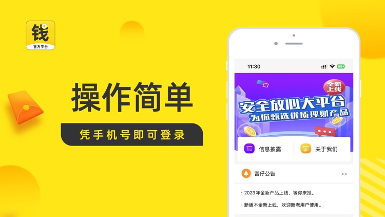 用钱包- 短期现金信用普惠理财平台