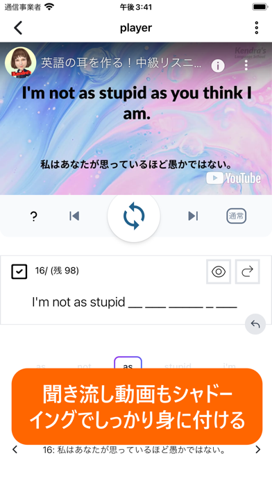Funglish Screenshot