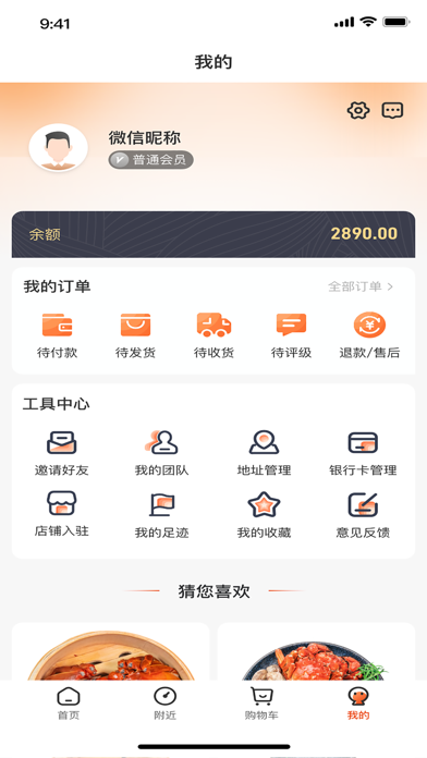 大集生活 Screenshot