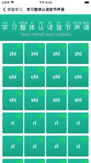 pinyin-learning chinese pinyin iphone screenshot 4