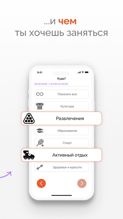 RelEvent screenshot-3