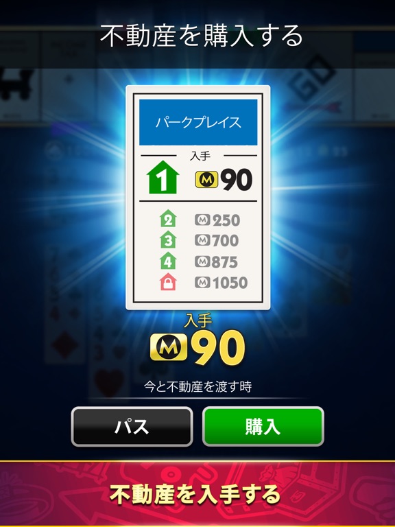 MONOPOLY Solitaire: Card Gamesのおすすめ画像4