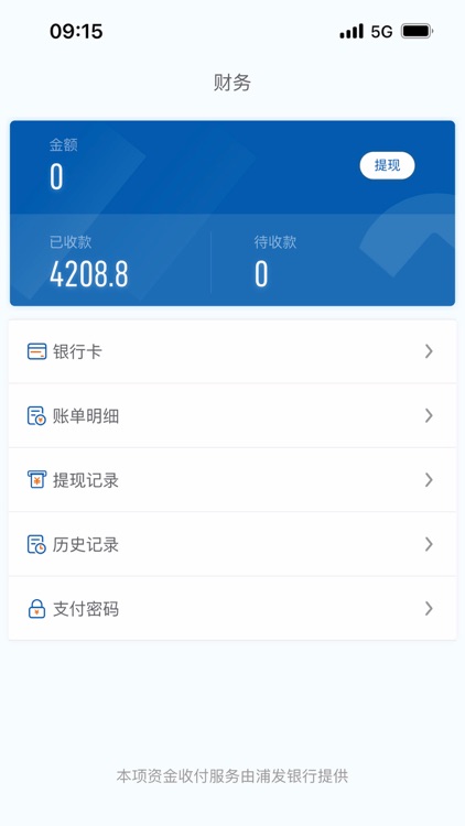 交运物联司机端 screenshot-3