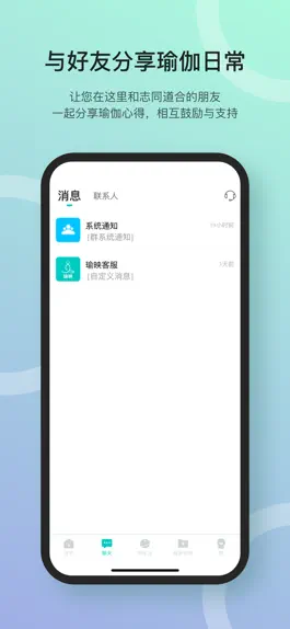 Game screenshot 瑜映-探索瑜伽 映画生活 apk