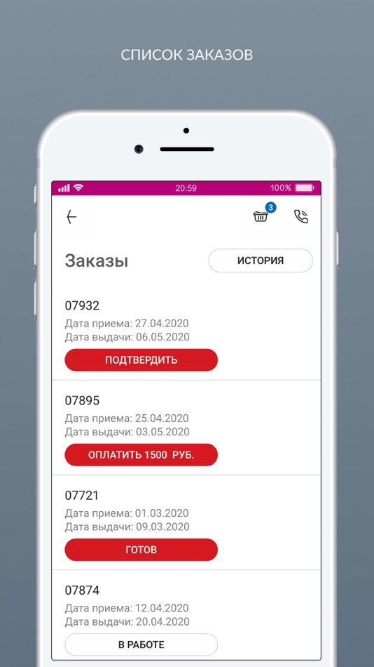 #4. «Ковер-самолет» Чистка ковров! (iOS) 由: Kompaniya AGBIS