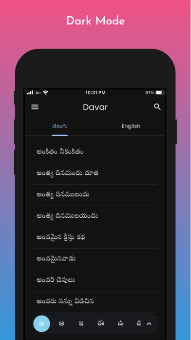 Davar Screenshot