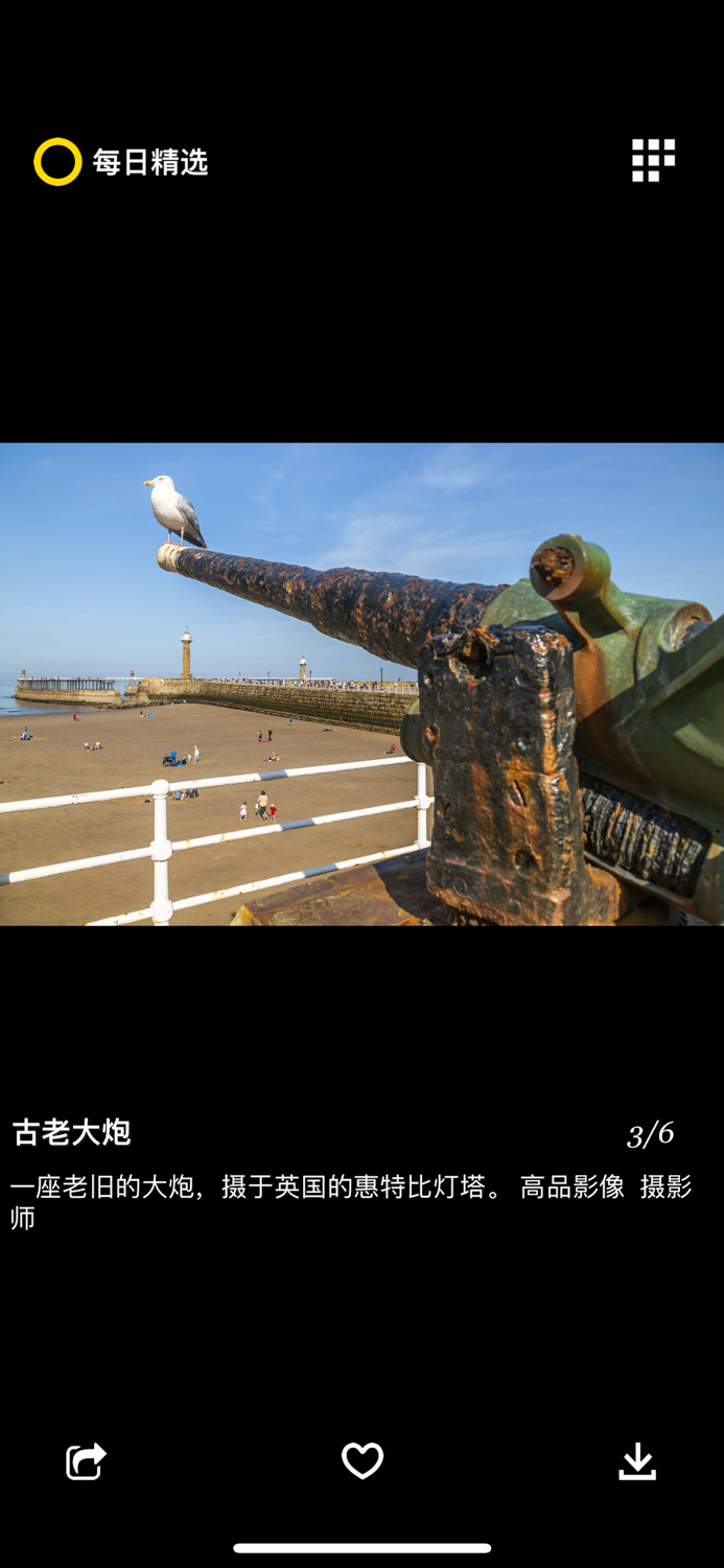 每日精选-天文地理人文美图、壁纸