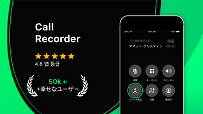 Call Recorder - Phone call HQのおすすめ画像1