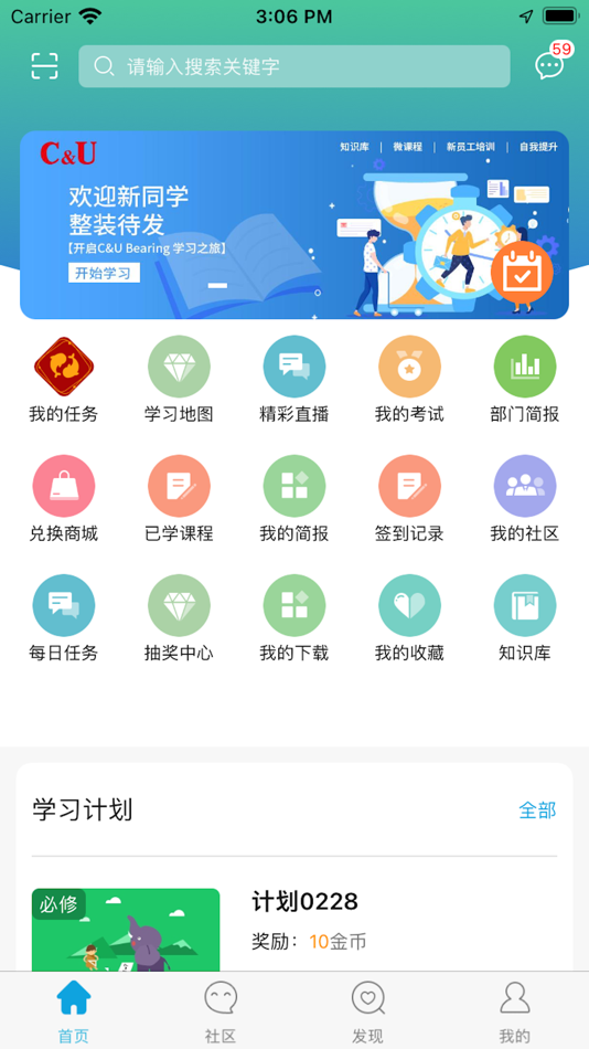 #1. C&U E-Learning (iOS) 由: 十足集团有限公司