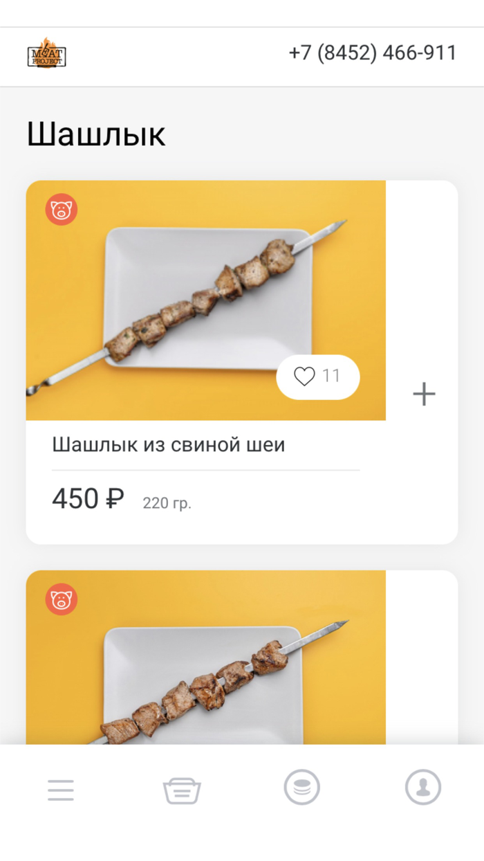 MeatProject - доставка шашлыка