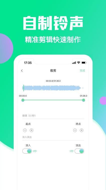 铃声大全-个性铃声大全