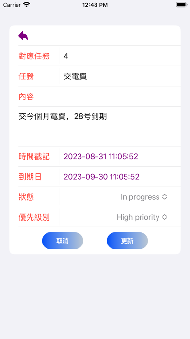 Screenshot #3 pour WhatToDo