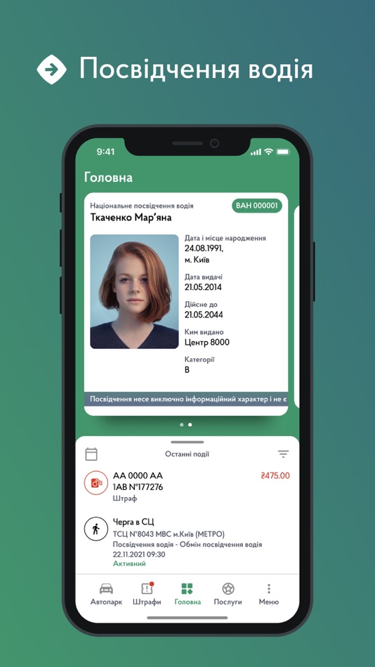 #3. Кабінет водія (iOS) 由: DP INFOTEKH