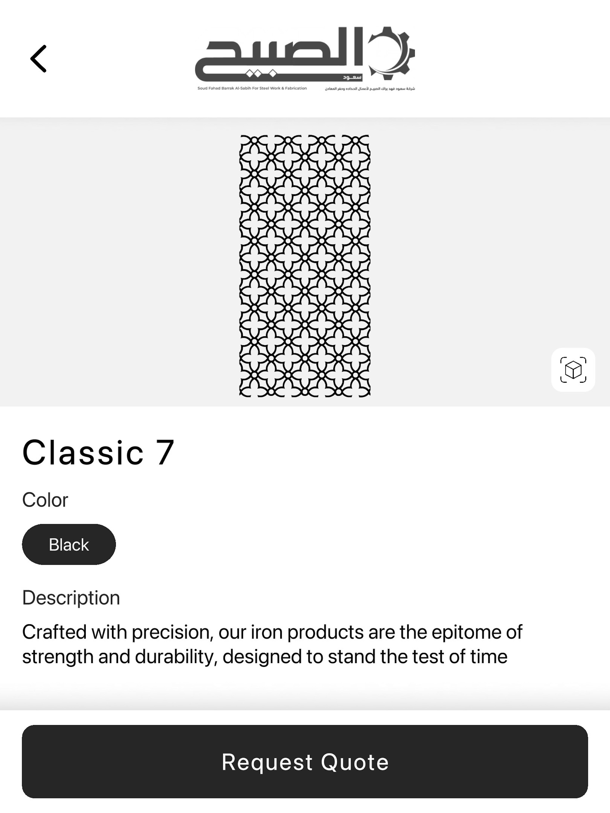 Al-Sabih screenshot 8