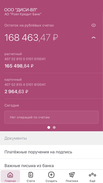 Роял Кредит Банк для Бизнеса