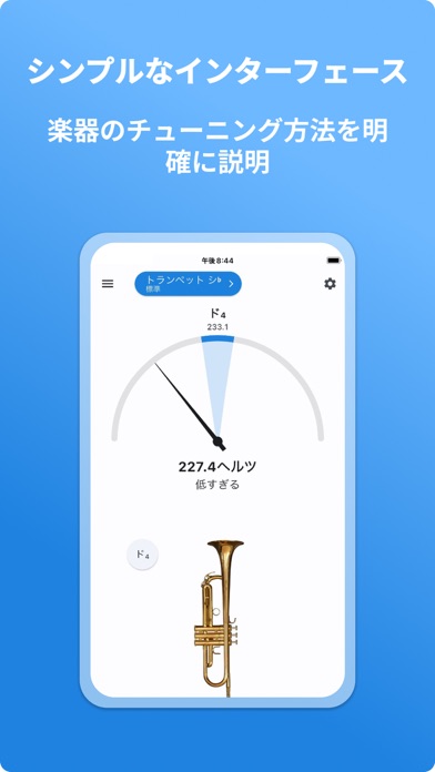 トランペットチューナー LikeTonesのおすすめ画像2