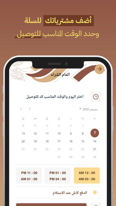 برنامج تمور Screenshot
