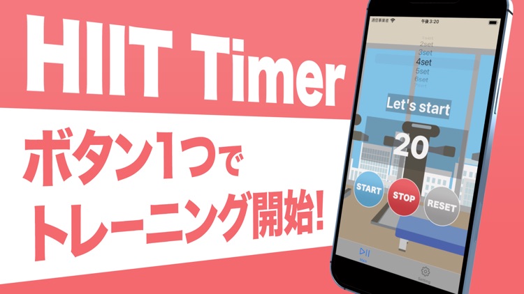 HIIT Timer - HIIT・タバタ式タイマー