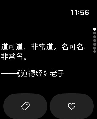 字里行间 - 启迪智慧、温润心灵的格言软件