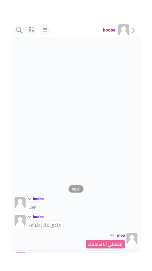 #4. Sarhah Chat - anonymously chat (iOS) 由: Ahmed Saber