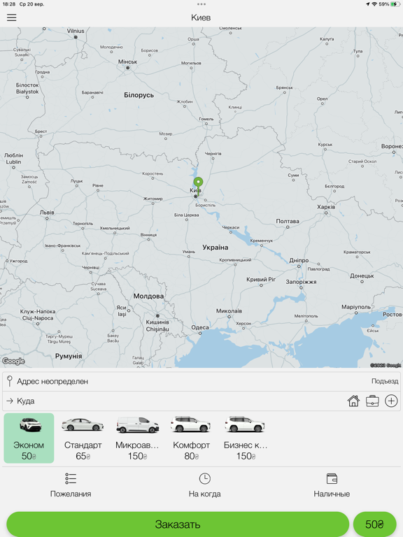 Screenshot #6 pour Беру такси