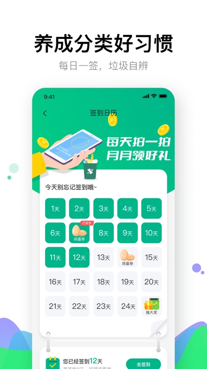 可见分类 screenshot-3