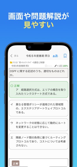 ネットワークスペシャリスト試験  午前Ⅱ対策 ＜全問解説付＞のおすすめ画像6