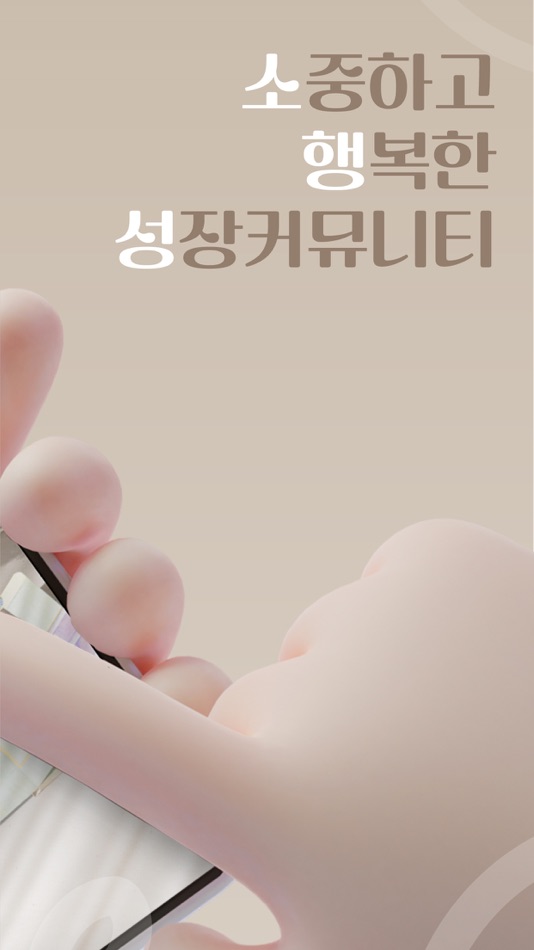 #2. 소행성 (iOS) By: 리파코