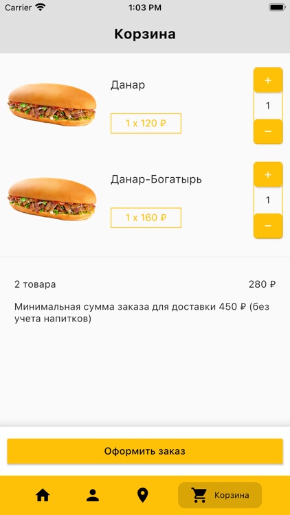 Сеть кафе Данар screenshot-3