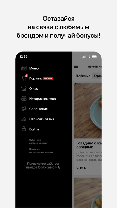 Лабиринт еда | Доставка еды Screenshot