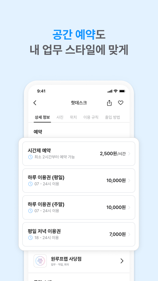 #6. 원루프 (iOS) 由: Oneroof Co., Ltd