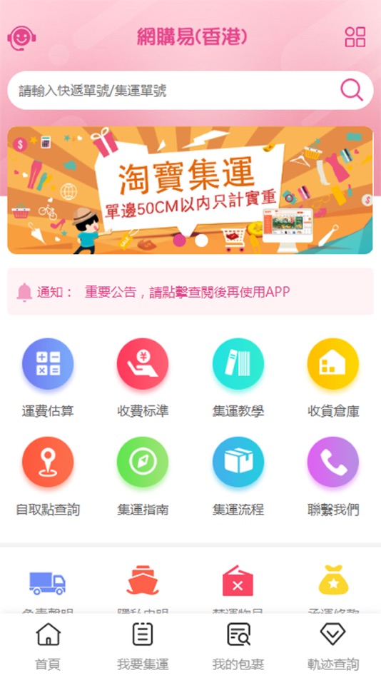 #1. UCBuy (iOS) 由: 东莞市好易买货运代理有限公司