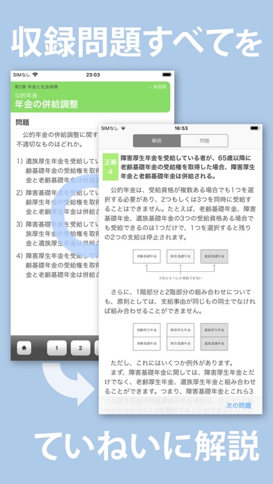 全問解説付 FP2級 学科 一問一答問題集のおすすめ画像2