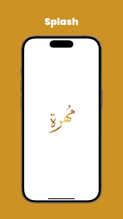 مهرة للتسوق