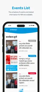 Rastriya Swatantra Party screenshot #5 for iPhone