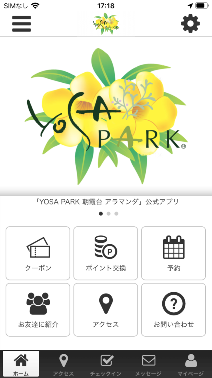 YOSA PARK アラマンダ