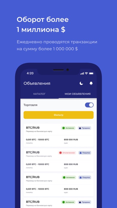 Bitzlato Screenshot