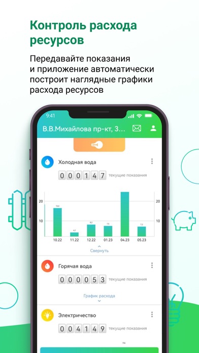 Оплата ЖКХ. Кузбасс Screenshot