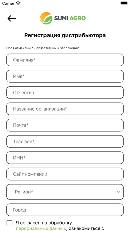 Sumi Agro screenshot-5