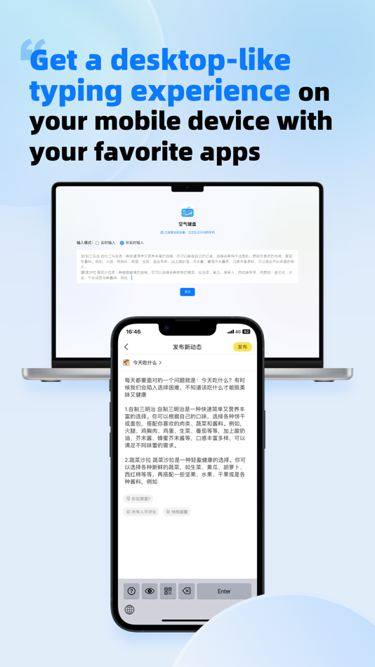 #2. Air-Keyboard (iOS) Podle: Hangzhou Small Fire Network Technology Co., Ltd.