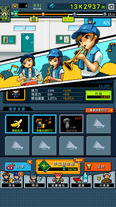 勇者「请让我加入社团吧！」 screenshot