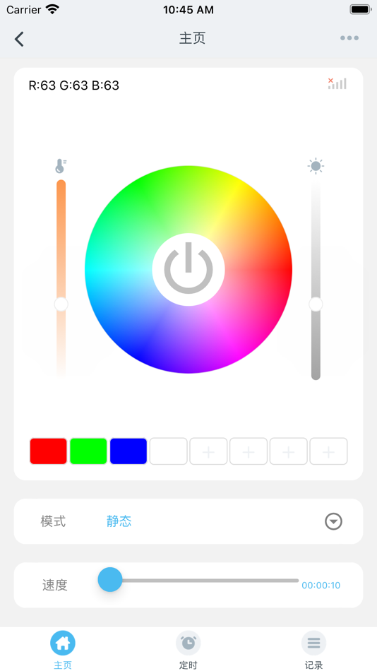 #4. 万泽智能灯光 (iOS) 由: 常州如隆光电科技有限公司