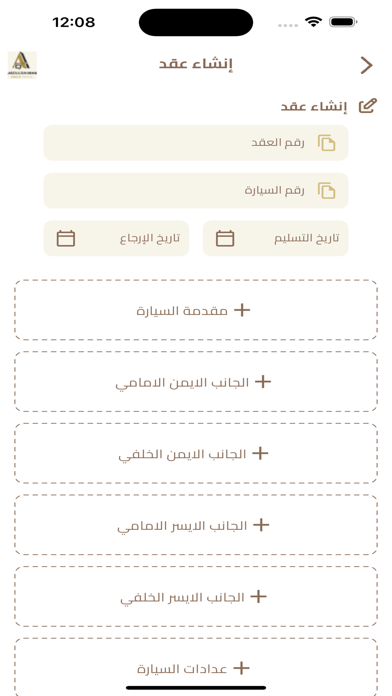 القحطاني Screenshot