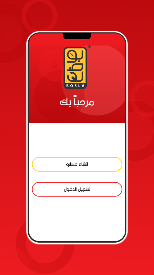 #1. Bosla Provider (iOS) 由: Rivers for investment, real estate marketing and export
